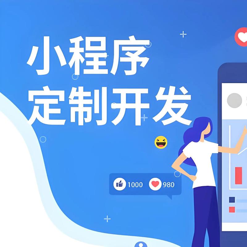 云浮小程序开发